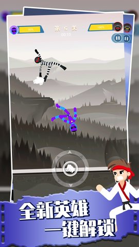 火柴人快打官方版安装