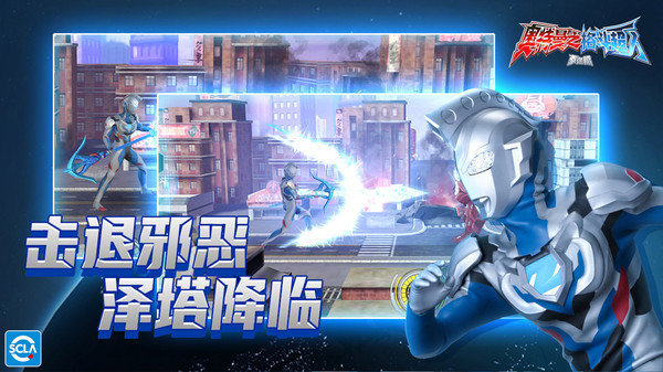 奥特曼之格斗超人下载2024安卓最新版