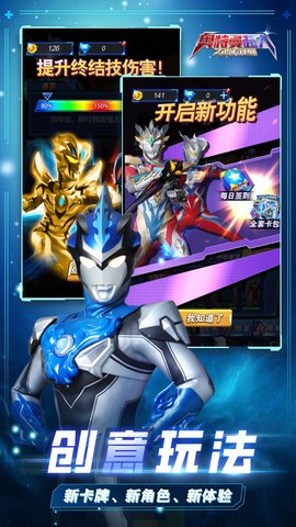 奥特曼超人之银河守卫队安卓手机版下载