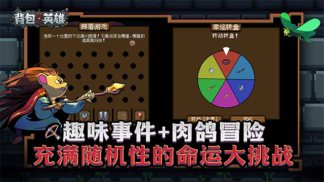 背包英雄手机版