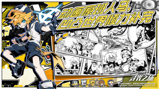 寻光之旅小米版