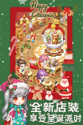 创意甜品屋下载最新版地址