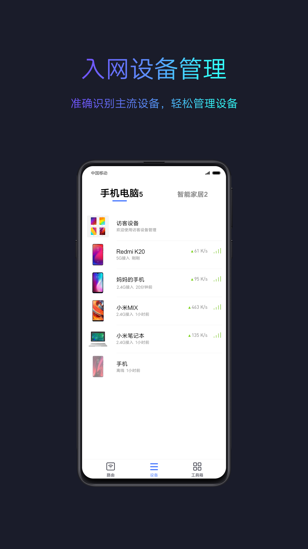小米wifi下载app