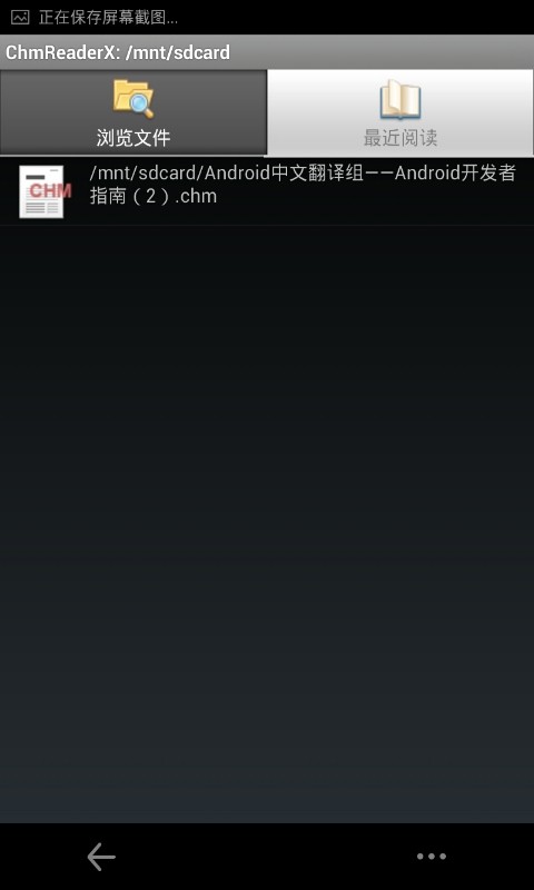 CHM阅读器下载安卓最新版