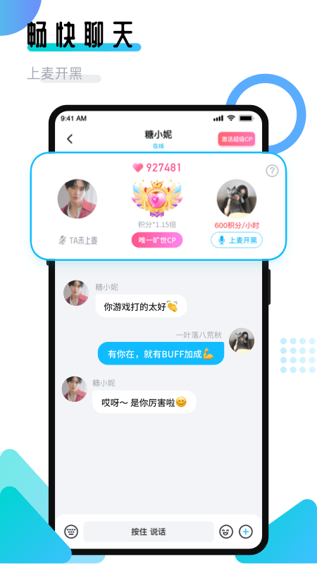 进圈领队版app
