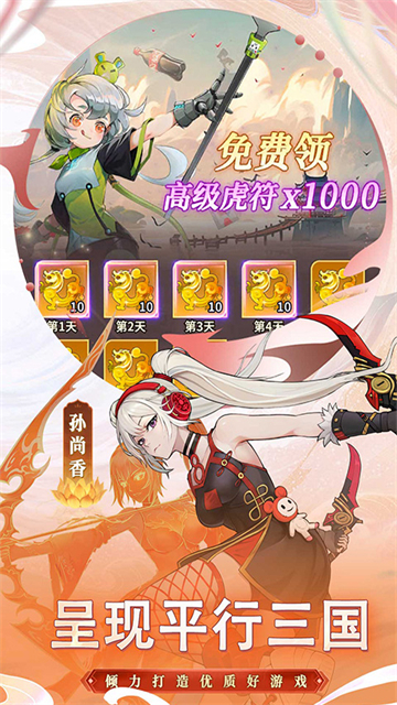 天下争霸三国志