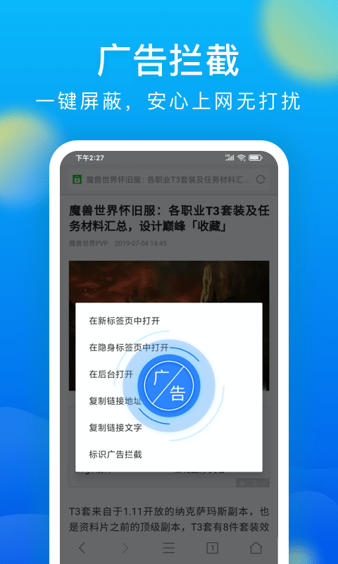 黑鲨浏览器下载安装2022最新版