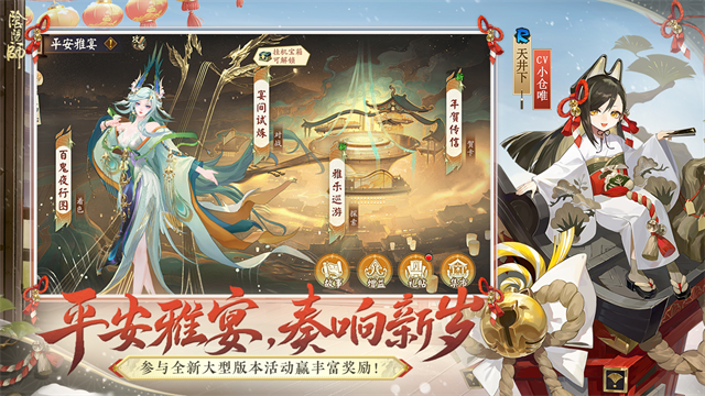 阴阳师官方版