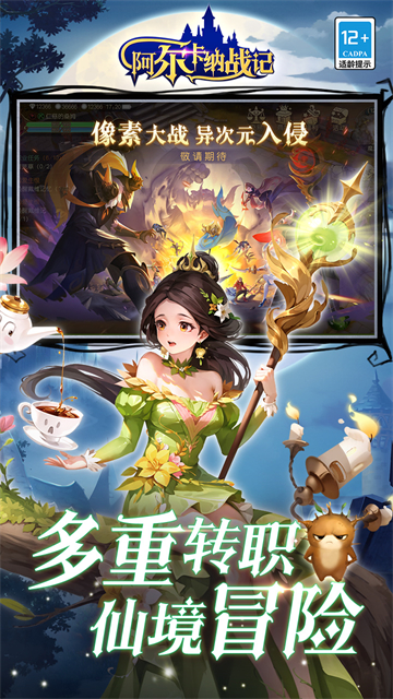 阿尔卡纳战记(0.1折免费版)