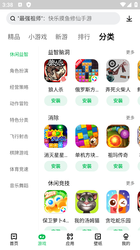 联想应用商店手机版app