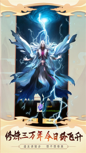 想不想修真折扣充值版