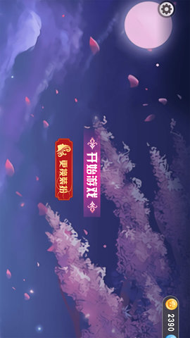 校园的樱花物语跑酷安卓版下载