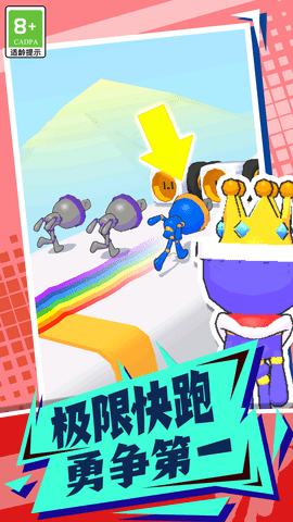 果冻人快冲下载安卓最新版