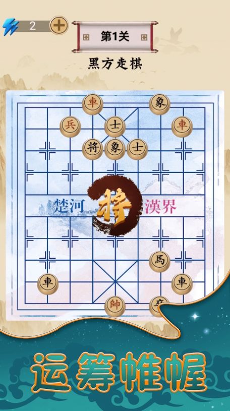 象棋乐园手游最新版下载