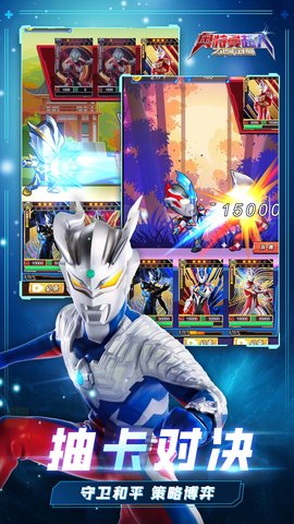 奥特曼超人之银河守卫队安卓手机版下载