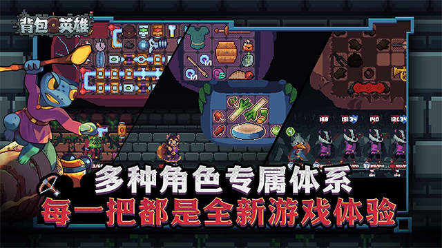 背包英雄手机版