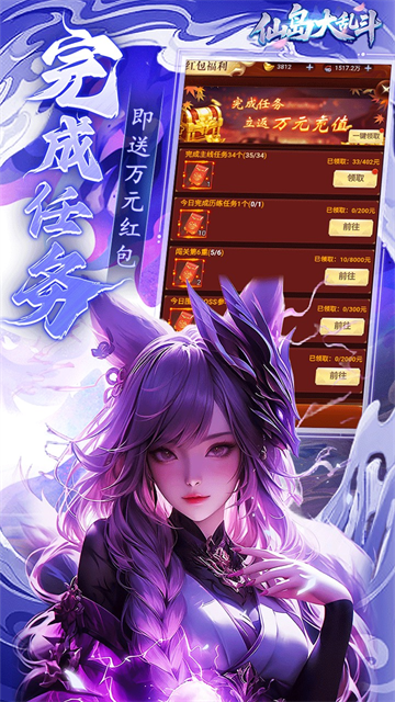 仙岛大乱斗0.1折