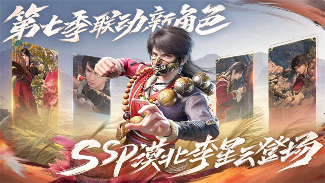 新不良人九游版