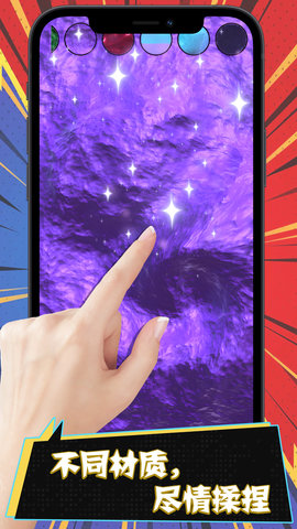 超级粘液模拟安卓免费版下载安装