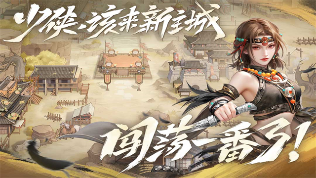 新不良人九游版