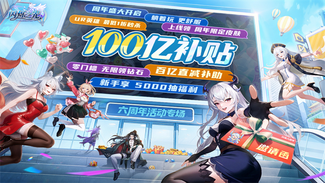 闪烁之光九游版本