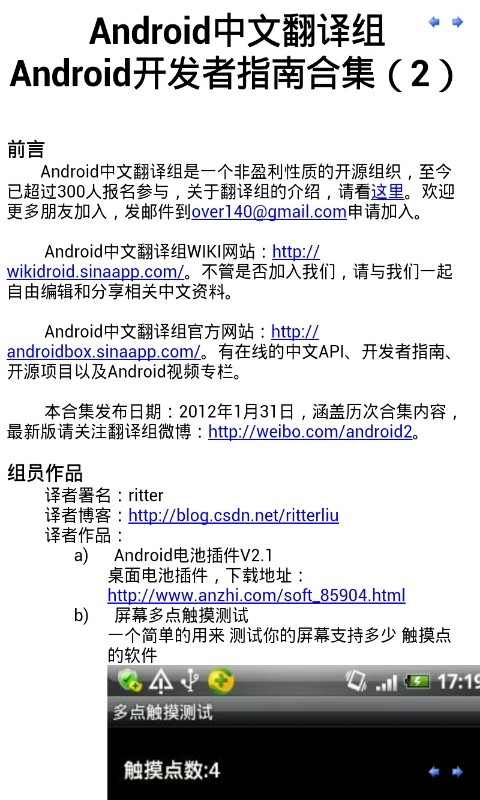 CHM阅读器下载安卓最新版