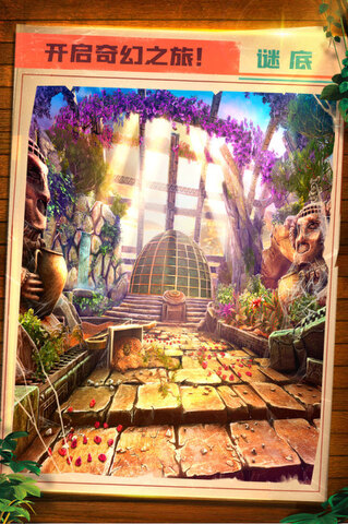 密室逃脱5逃出博物馆下载2024安卓最新版