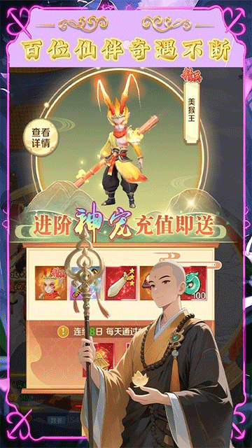 梦西游（0.1折逍遥大圣）