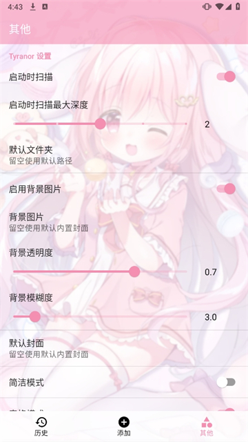 ty模拟器(Tyranor)