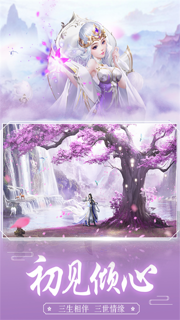 王者修仙九游版