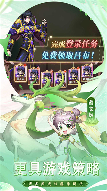 天下争霸三国志