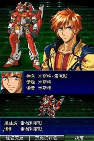 超级机器人大战K安卓汉化版下载