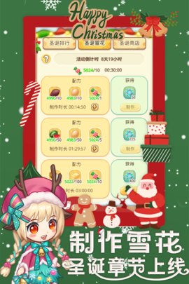 创意甜品屋下载最新版地址