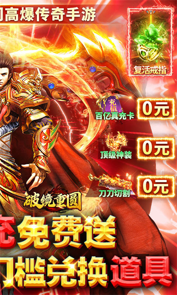 破镜重圆(百亿真充高爆版)