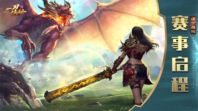 一刀传世单机版