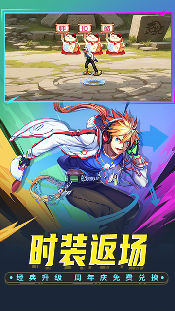 时空猎人华为版