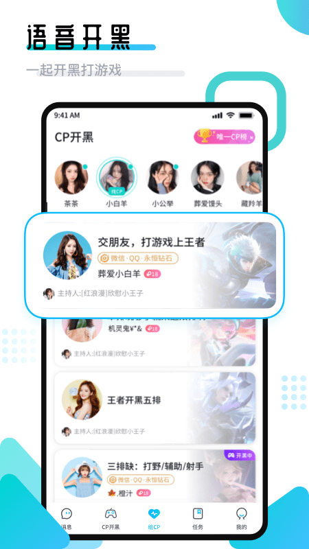 进圈领队版app