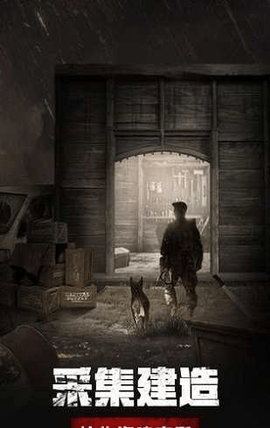 危城求生下载安装手机版