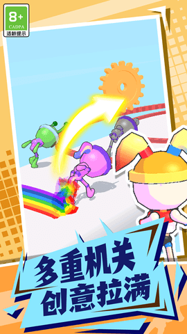 果冻人快冲下载安卓最新版