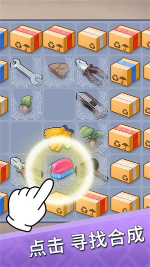 欢乐点点消游戏最新版下载安装