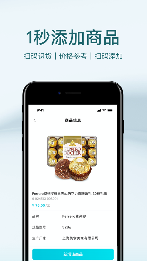 智慧记星火app