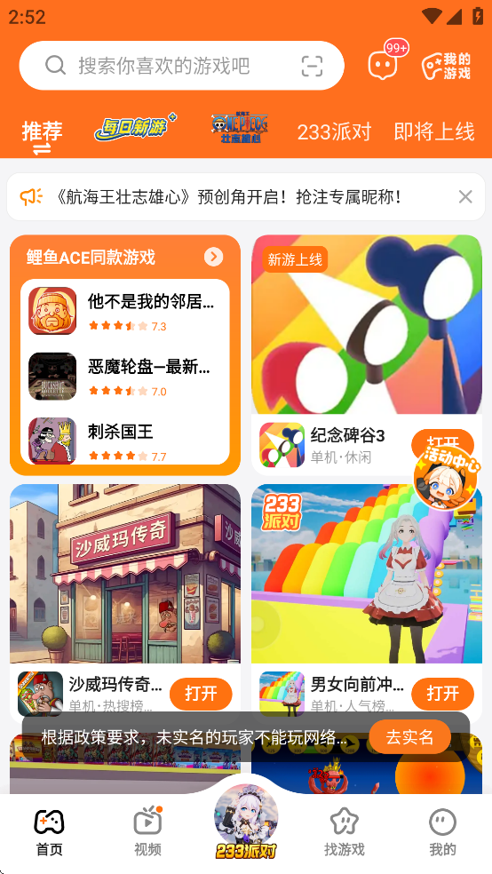 233乐园正版app