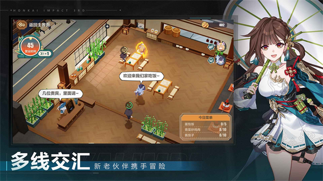 崩坏3哔哩哔哩版