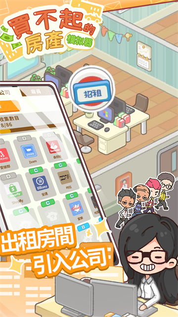 买不起的房产模拟器