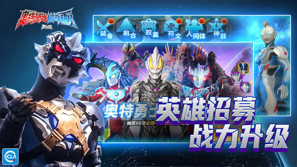 奥特曼之格斗超人下载2024安卓最新版
