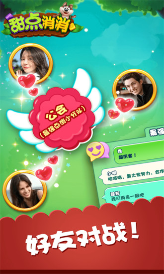 甜点消消安卓免费版下载