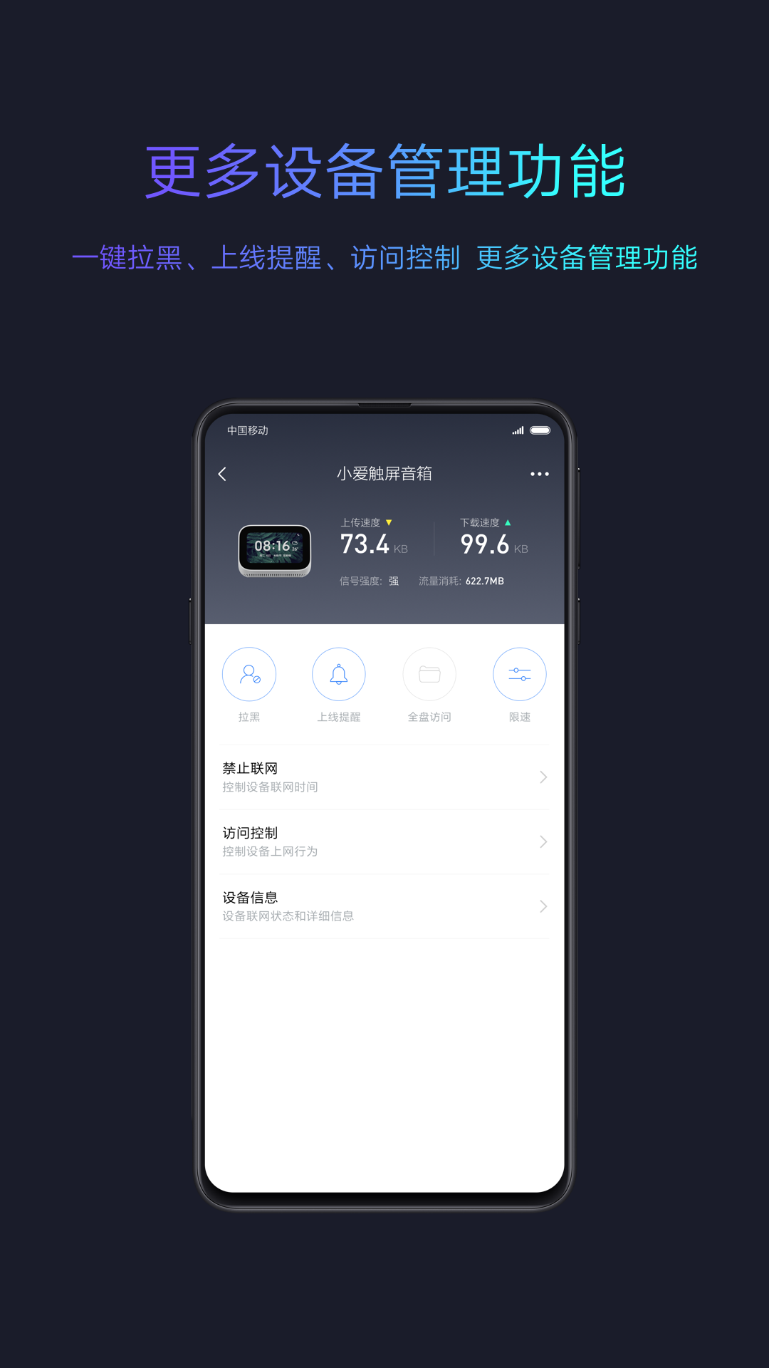 小米wifi下载app