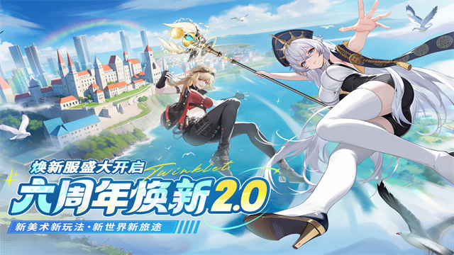 闪烁之光九游版本