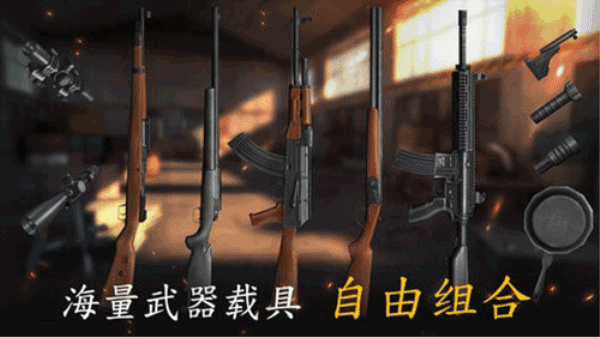 生存小队正版官方下载2024最新版