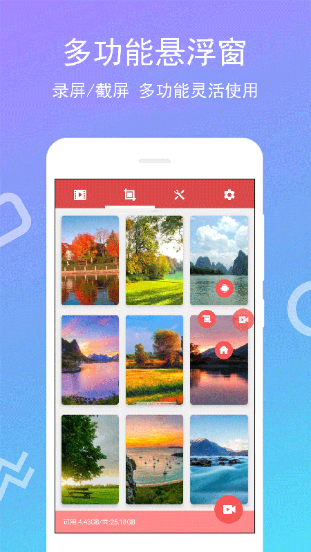 全能录屏宝下载安装2022